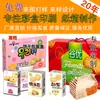 Embalagem de Biscoito Lanche da Província de Guangdong Caixa Dobrável Caixa Colorida Caixa Externa para Alimentos Fábrica de Impressão Colorida Yuanda de Jiangmen