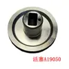 A19 Accesorios para Máquina Flejadora Neumática Juego Completo Rueda Tensora Conector de Entrada de Aire Placa Dentada Manija Cortador B19 Reparación de Máquina Flejadora