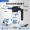 Botella pulverizadora eléctrica Aitotem para lavado de autos, Botella de espuma de alta presión, Botella de PA, Líquido para lavado de autos, Agente de limpieza, Agente espumante