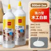 Pegamento para Carpintería, Pegamento Fuerte Especial para Madera, Pegamento Blanco de Látex, Pegamento Blanco Blanco para Manualidades DIY Infantil, Pegamento Universal de Reparación Js112