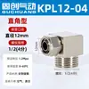 Conexão rápida Guchuang totalmente em cobre cotovelo roscado PL8-02 6-0110-03 conector pneumático rápido para mangueira de ar