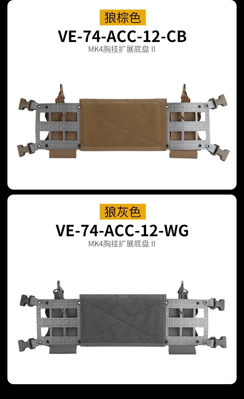 VE-74-ACC-12内页_10.jpg