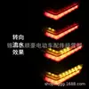 Luz de Motocicleta Vehículo Eléctrico tipo ala de dos colores con flujo de agua secuencial para direccional con función de luz diurna