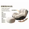 Silla mecedora nube simple para balcón, sala de estar, sillón de ocio para dormitorio, uso doméstico, silla sofá perezoso para siesta de niñas con forma de caracol