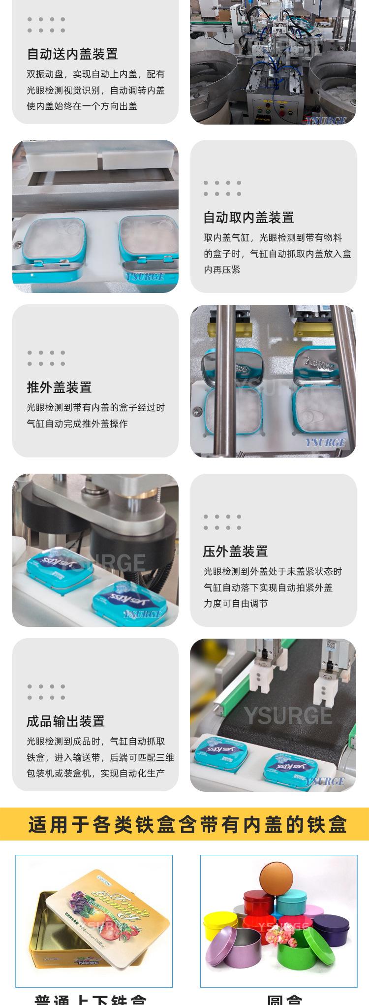 口含糖数粒装盒机_03.jpg