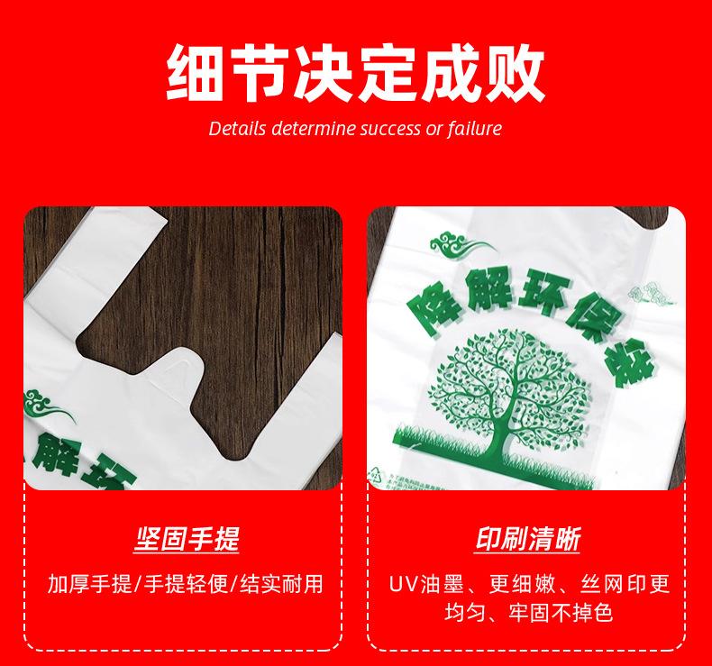 东莞达誉兴详情降解袋_06.jpg