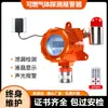 Detector de Alarma de Gas Combustible Independiente Industrial Detector de Concentración de Oxígeno Amoníaco Sulfuro de Hidrógeno Cloro Benceno