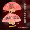 Ventilador de Boas-Vindas Festivo de Casamento Dupla Face Novo Estilo Chinês Ventilador Feliz Ventilador para Grupo de Madrinhas Adereços para Fotos de Casamento