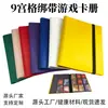 Álbum de Cartas de Jogo com 9 Grades e 360 Espaços para Cartas, Capa Colorida de PP com Alça, Álbum de Coleção para Cartas de Anime, Venda Direta do Fabricante, Atacado