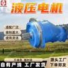 Soporta motores hidráulicos personalizados. Características de construcción resistente a la corrosión para aplicaciones mineras. Ofrece motores hidráulicos resistentes a impactos y a prueba de explosiones