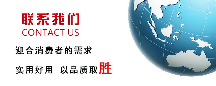 联系我们3