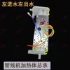 Dispensador de Agua Hervidor de Agua Tubo de Calentamiento Tubo de Calentamiento de Cuarzo Cristalino Máquina de Tubería de Calentamiento Instantáneo 16X180Mm