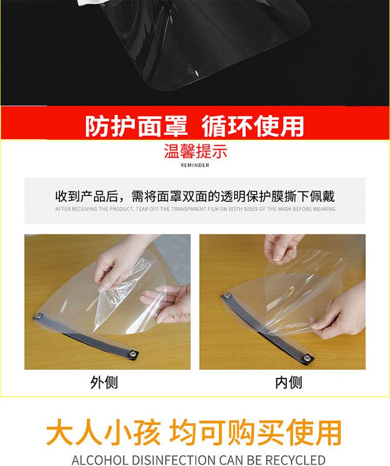 简易防护面罩-详情_08.jpg