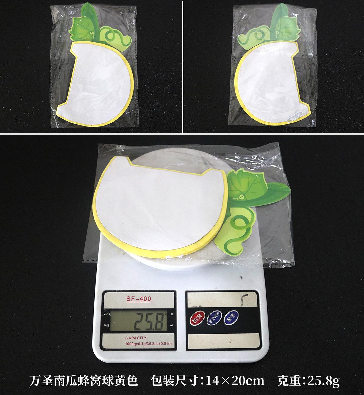 万圣南瓜蜂窝球黄色