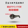 Accesorios para dispensadores de combustible de gasolinera: gancho de válvula de corte de emergencia, gancho de fácil derretimiento, gancho de seguridad de meltblown