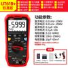 Multímetro digital Unide UT61B+/UT61D+/UT61E+ con transmisión Bluetooth profesional y anti-quemaduras.