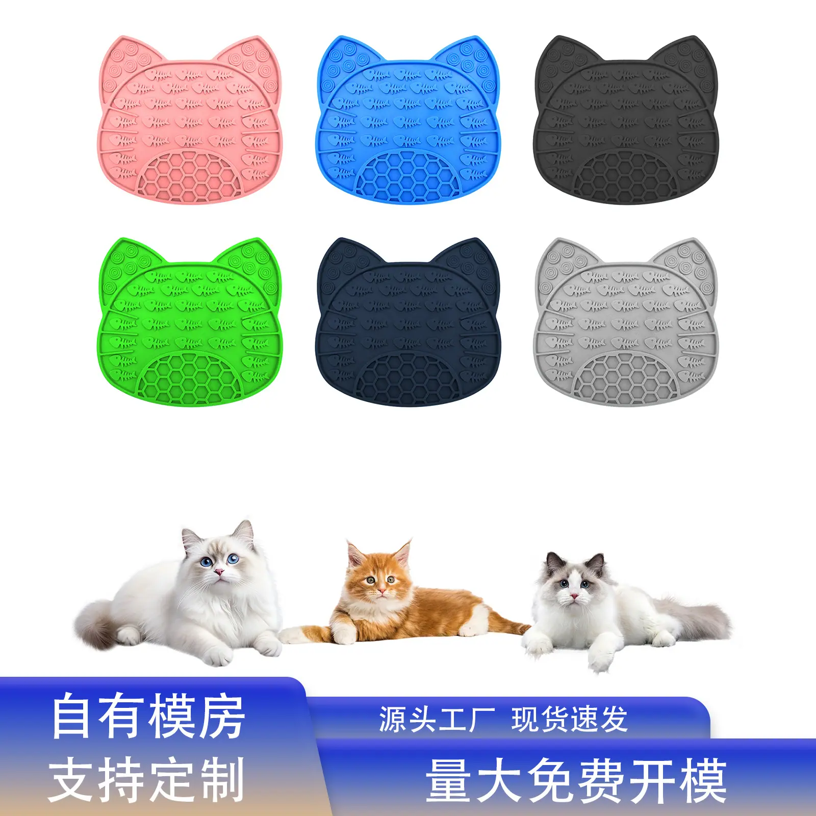 猫头宠物舔食垫