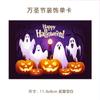 Tarjetas de Felicitación de Halloween Transfronterizas en Inglés, Bendiciones Festivas, Recuerdos, Regalos, Decoraciones Florales de Pared, Tarjetas de Agradecimiento