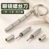 Mini Destornillador para Gafas Destornillador de Reparación para Teléfono Móvil y Reloj Plano Phillips Especial para Armazón de Gafas