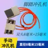 Máquina Punzonadora Neumática Manual de Cinta para Cantos Panel Mueble Tres en Uno Agujero para Tornillo 8mm Perforación Agujero Pequeño 15mm