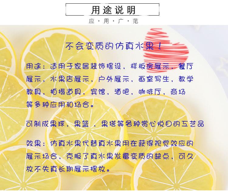 仿真水果-仿真柠檬片桔子片_12.jpg