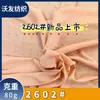 Popular Tela de Moda Tejida a Cuadros de Raya Vertical 80g, Tela de Moda para Vestido Camisero de Mezcla Rayón Nylon
