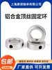 Anillo Tope Eje Óptico Anillo Fijo Superior en Forma de Anillo Limitador Anillo Limitador Anillo de Sujeción