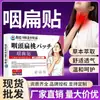 Parche para la Salud Dong Zuogantian para Dolor de Garganta y Bronquitis Uso Externo Parche para Acupunto en el Ombligo Crema para Masaje en Acupuntos de Articulaciones Parche Fábrica Dropshipping