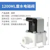 Válvula Solenoide de Entrada de Água 24V Válvula Solenoide de Água Residual Combinada Acessórios para Máquina de Purificação de Água RO Máquina de Água Pura Plug Rápido de 2/3 Polegadas