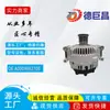 Alternador de Carro Adequado para Mercedes 5175765AB K04801250AB K04801250AC
