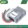 Convertidor de potencia de 12V a 28V, conversión de 12V a 28V, elevador DC-DC, módulo impermeable DC-DC, 1A a 56A