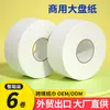 Papel higiênico jumbo 750g para hotel cinco estrelas, papel toalha em rolo grande para hotel e shopping center, papel higiênico em rolo grande comercial, fábrica de papel higiênico