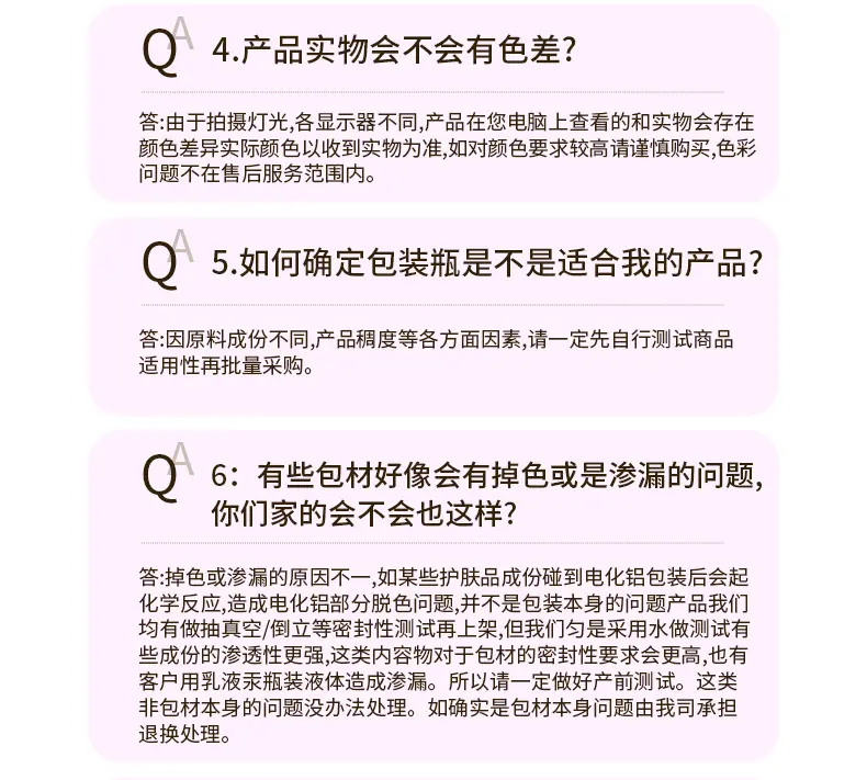 茶色瓶塑料喷雾_20