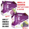 Caja de Empaque Caja de Uva Rosa Sol Caja Vacía de Fruta Caja de Empaque de Uva Verde Qingwang Caja de Regalo Lista para Usar Se Puede Personalizar