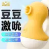 Sexto Sentido Série Fofa Pato Gema de Ovo Vibrador Sugador para Mulheres, Brinquedo Íntimo Adulto para Auto Prazer e Diversão Sexual