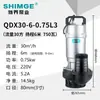 Bomba Sumergible Doméstica de Nuevos Territorios Serie QDX de Alto Flujo y Alto Levantamiento 220V para Riego Agrícola y Bombeo de Agua Limpia
