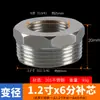 Buje Reductor Engrosado de Acero Inoxidable Conector Recto Doble Rosca Hembra Reductora Rosca Macho/Hembra Diferente Conector de Rosca Macho Accesorios para Tuberías de Agua Fontanería