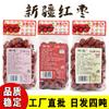 Atacado em Grande Quantidade de Tâmaras Vermelhas de Xinjiang, Tâmaras Cinzas de Ruoqiang, Novas Tâmaras Vermelhas Secas, Disponíveis para Fornecimento o Ano Todo
