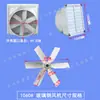 Acessórios para ventilador de pressão negativa em PRFV pás do ventilador conjunto de pás do ventilador tipo 1460 ventilador ventilador de exaustão industrial disco de alumínio placa de pressão