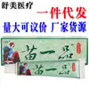 Guangzhi Demiao Yipin Crema Herbal Crema Tópica para la Piel Ungüento Dropshipping Productos Nuevos Miaoyipin