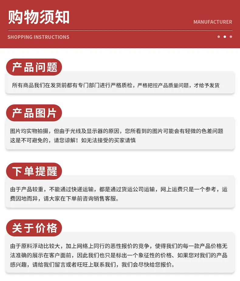 购买须知