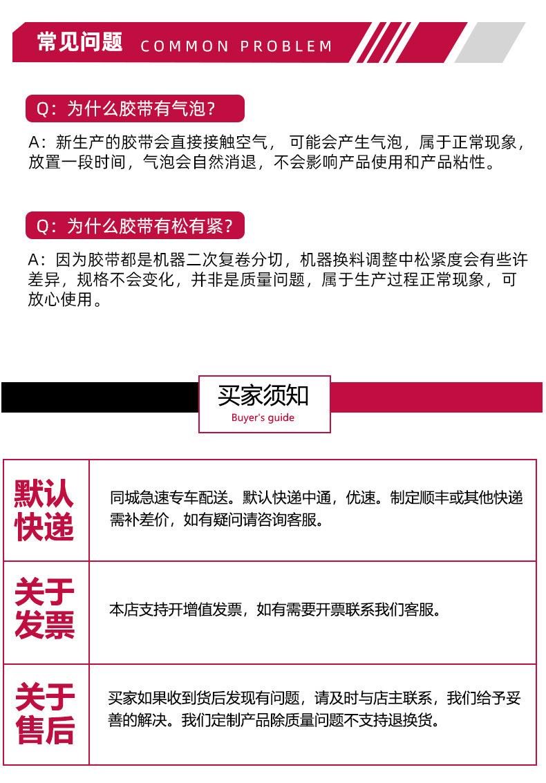 PET双面胶_24.jpg