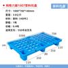 Logística Montacargas Pallet 1210 Rejillas Pallet de Plástico de Nueve Patas Almacén Plataforma Engrosada Pallet de Plástico a Prueba de Humedad