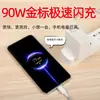 Adequado para Cabeça de Carregamento Redmi Note 14 45W/90W Carregamento Super Rápido Note14Pro/14 Pro+ Carregador