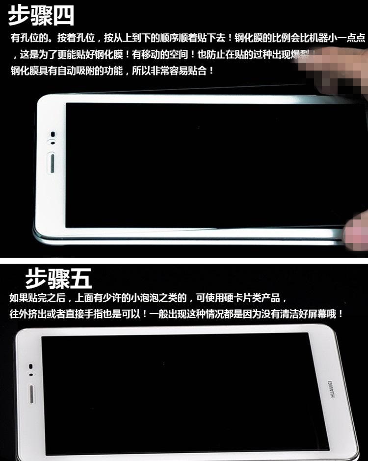 贴膜步骤 3