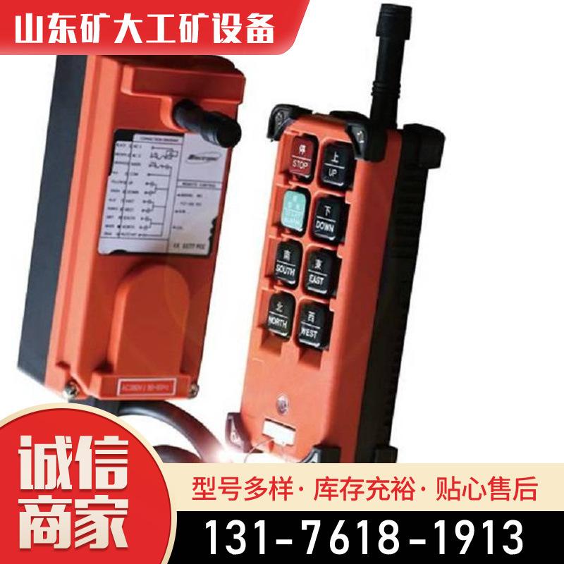 无线工业遥控器