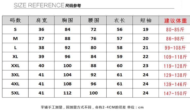 短袖淘宝