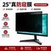 Protector de pantalla de privacidad anti-luz azul para monitor de escritorio y portátil transfronterizo 21.5/24/27 pulgadas película protectora anti-miradas indiscretas
