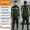 Traje de lluvia impermeable para hombre, pantalón de lluvia, venta al por mayor, dividido, protección completa para el cuerpo, a prueba de lluvia, a prueba de viento para motocicleta, ropa de ciclismo impermeable, traje de lluvia