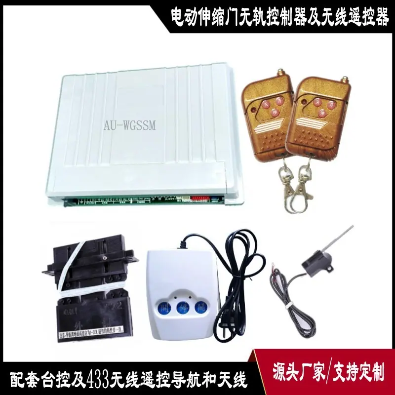 无轨控制器1_conew1.jpg